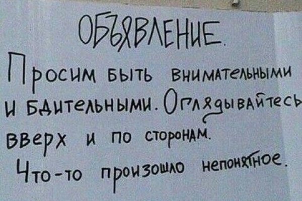 Забанили на меге