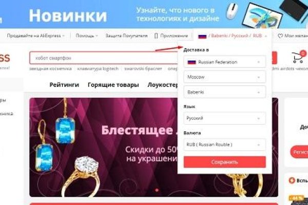 Не работает сайт блэкспрут