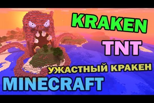 Тор kraken