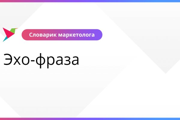 Блэкспрут заработала